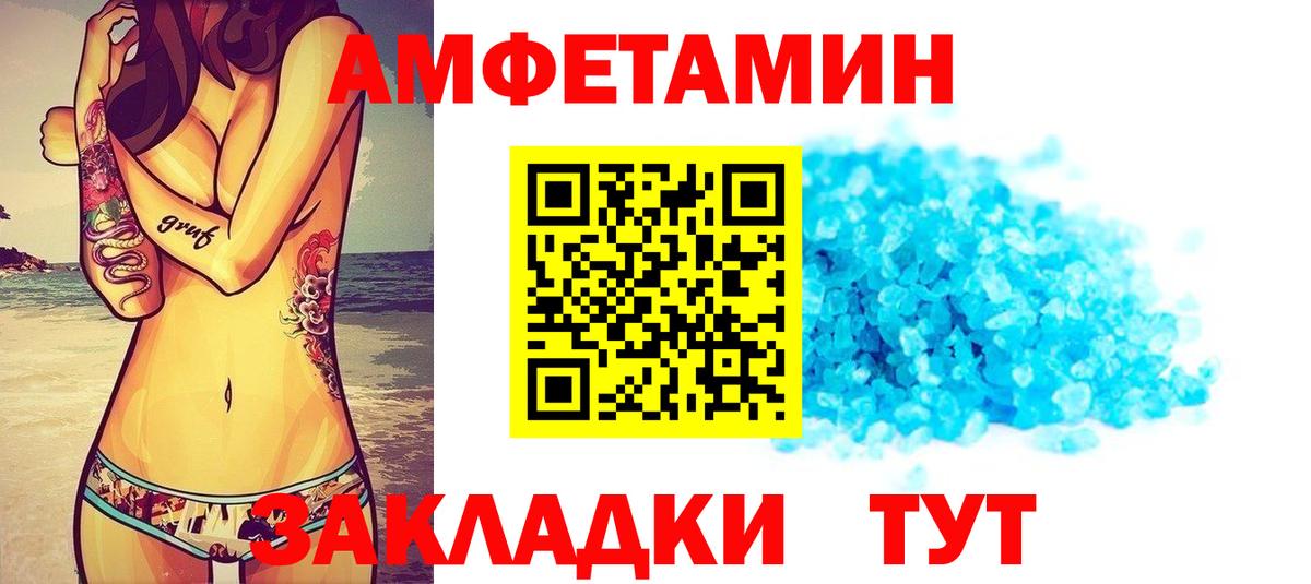 Амфетамин  Вход с VPN  Мценск  Амфетамин Розовый 