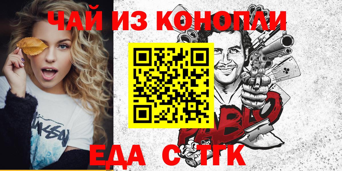 Cannafood марихуана  Вход с VPN  Мценск 