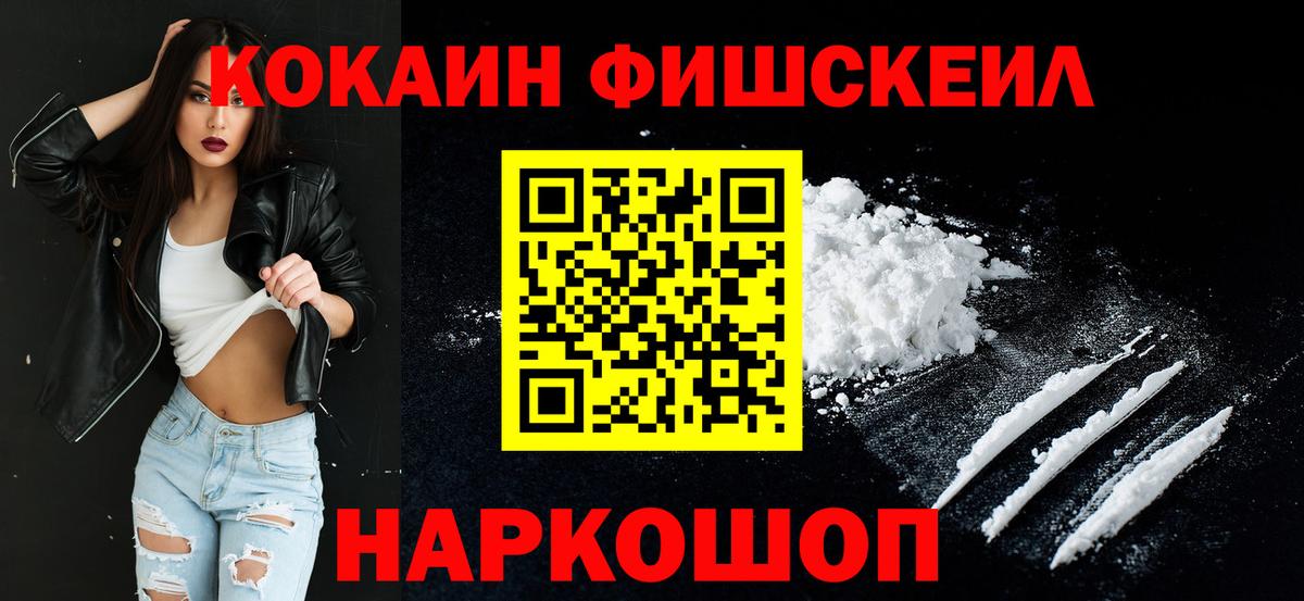 Мценск  Cocaine Колумбийский  где купить наркоту  COCAIN  КОКАИН Columbia  Вход с VPN 