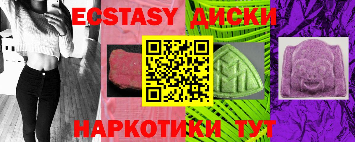 Ecstasy 99%  Экстази TESLA  Экстази  Мценск  Вход с VPN 