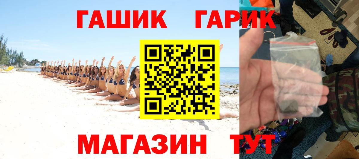 Гашиш гашик Мценск