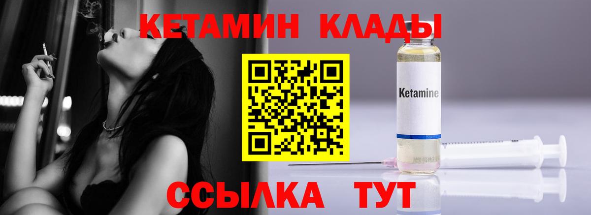 Мценск  Кетамин ketamine  Вход с VPN 