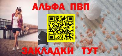 ALPHA-PVP Заводоуковск