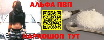 ALPHA-PVP Заводоуковск