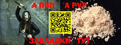 ALPHA-PVP Заводоуковск