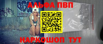 ALPHA-PVP Заводоуковск