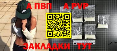 ALPHA-PVP Заводоуковск