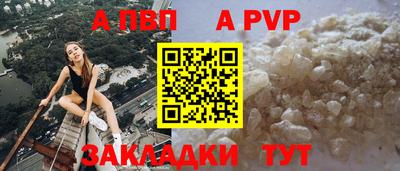 ALPHA-PVP Заводоуковск