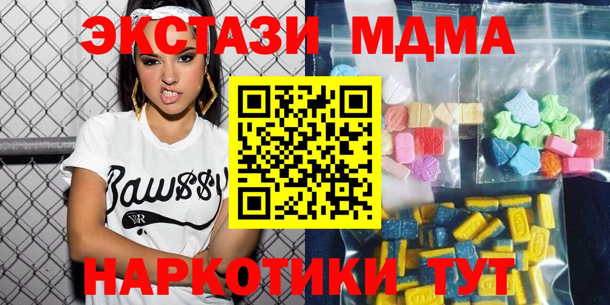 MDMA кристаллы  MDMA кристаллы  Вход с VPN  Мценск 