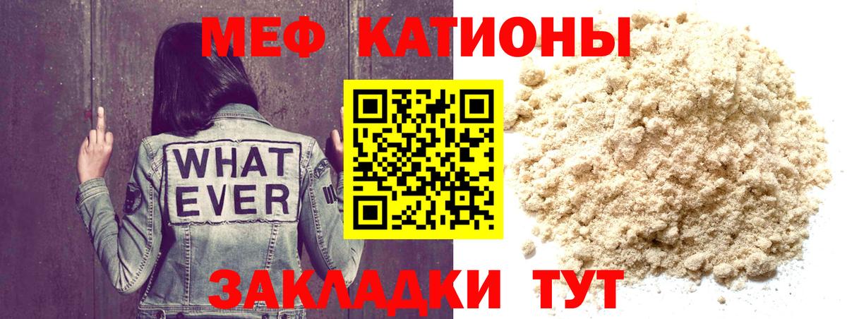 МЕФ  Мценск