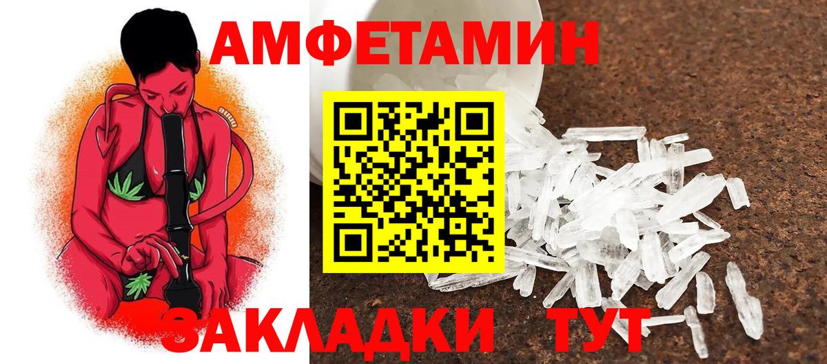Мценск  МЕТАМФЕТАМИН кристалл  Вход с VPN 