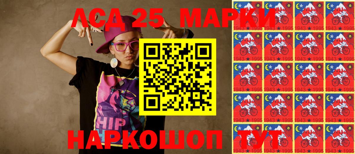 Марки NBOMe 1,5мг Мценск