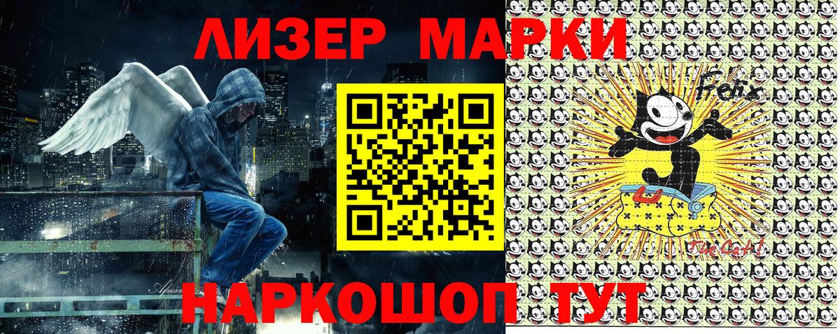 Наркотические марки 1500мкг  купить   Мценск  Вход с VPN 