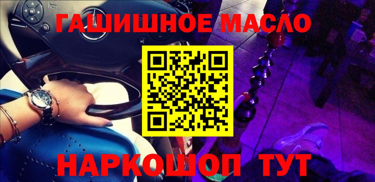 ТГК Wax  наркошоп  Мценск  Дистиллят ТГК вейп с тгк  Вход с VPN 