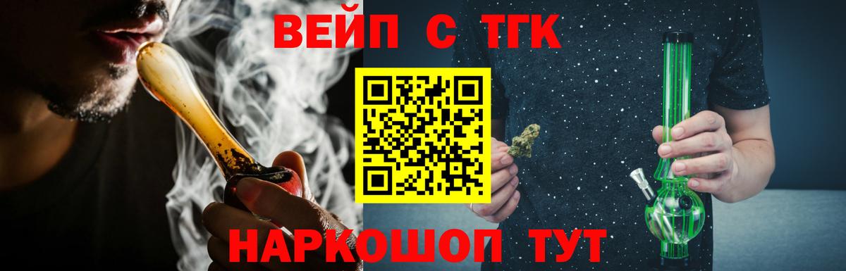 ТГК гашишное масло Мценск